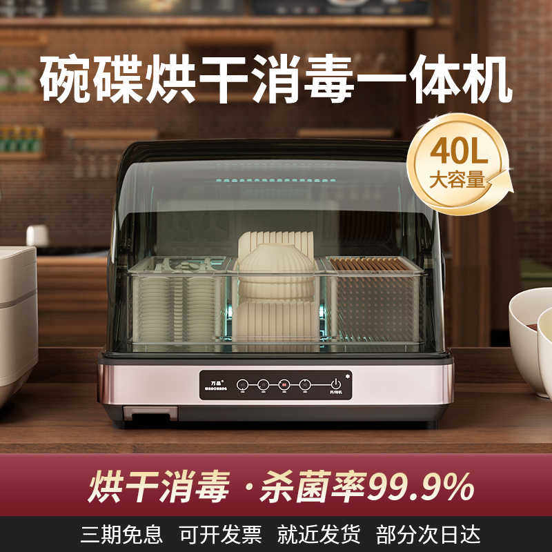 万昌筷子消毒机用烘干一体碗筷勺子收纳盒免沥水餐厅酒店食堂