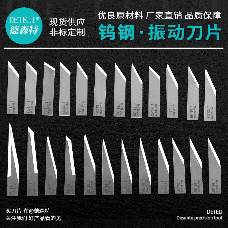 奥科介样机纸盒打样机刀切割机振动刀汽车脚垫震动刀片拓荒牛润金