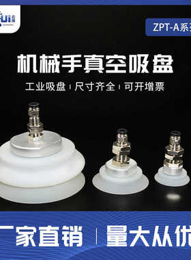 重载行真空吸盘ZPT 40 50 63 80 100 125HNHS HBN HBS-A14-A16