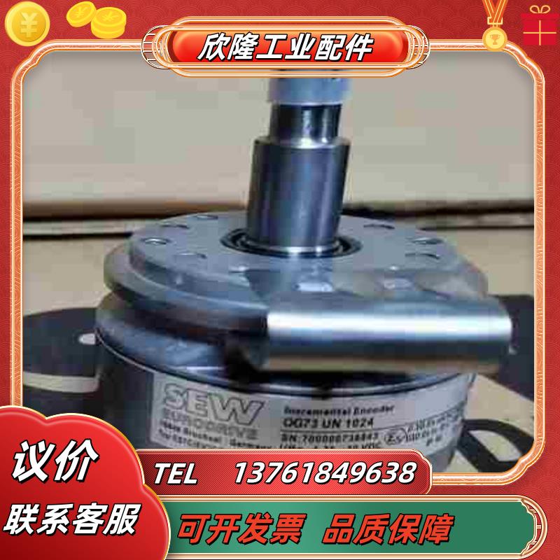 德国SEW编码器ES7C赛威编码器OG73UN1024现议价