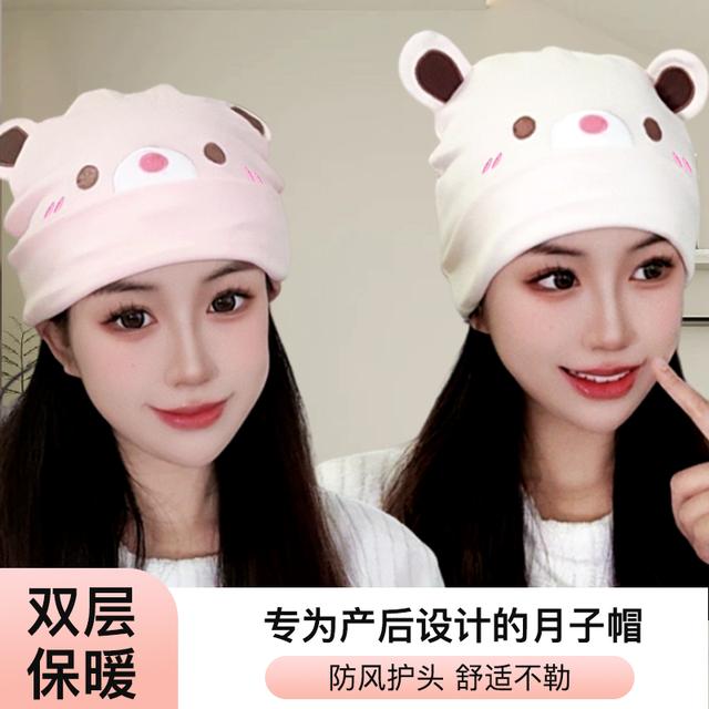 产妇月子帽秋冬坐月子双层保暖厚款防风帽子孕妇护额头产后帽时尚