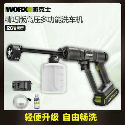 WU623家用线高压清洗机便携充电式水泵WU630锂电洗车水枪