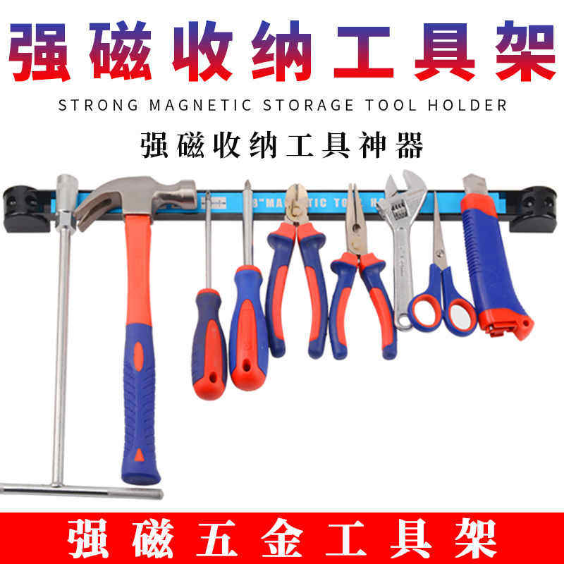 磁力工具架 磁性工具磁条 强磁刀具厨具吸附磁铁收纳磁条贴工具架