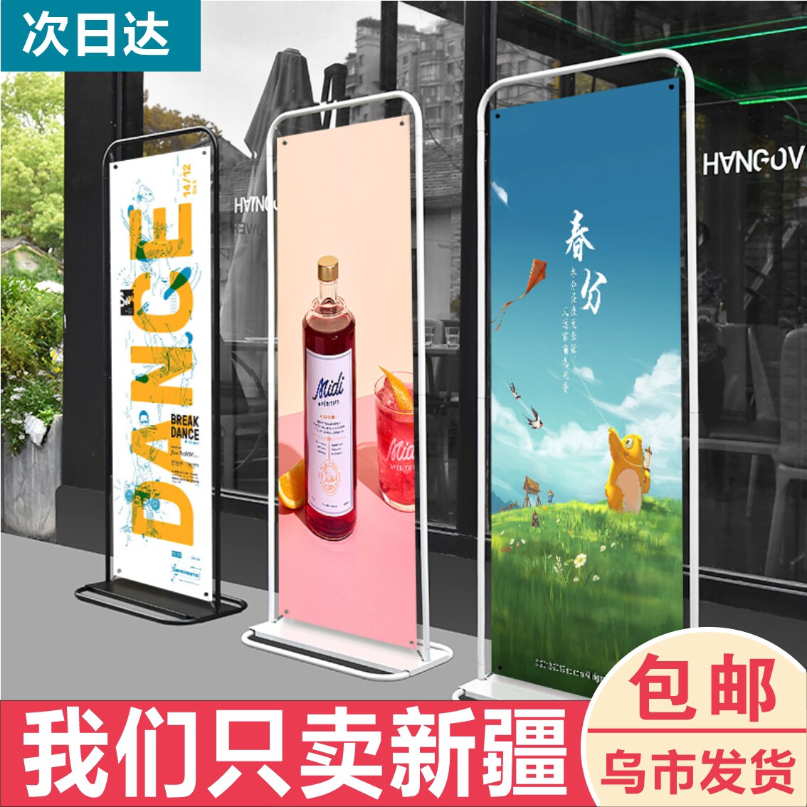 铁质水门型展架80x180广告架户外海报架挂画架易拉宝X展示