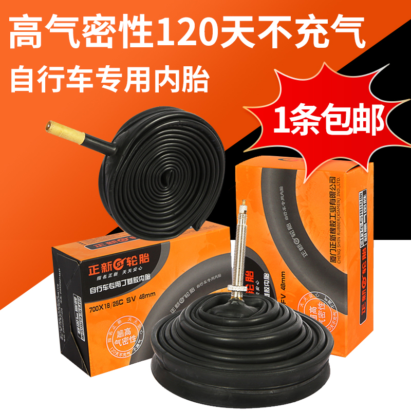 正新自行车内胎12/14/16/18/20/700/24/26X1.95/175/1.50山地车胎