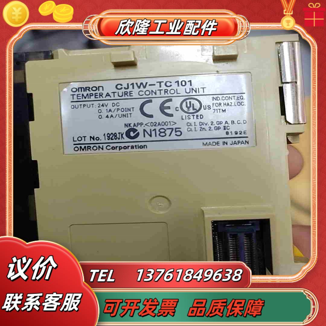 CJ1W-TC101少盖成色如图450议价