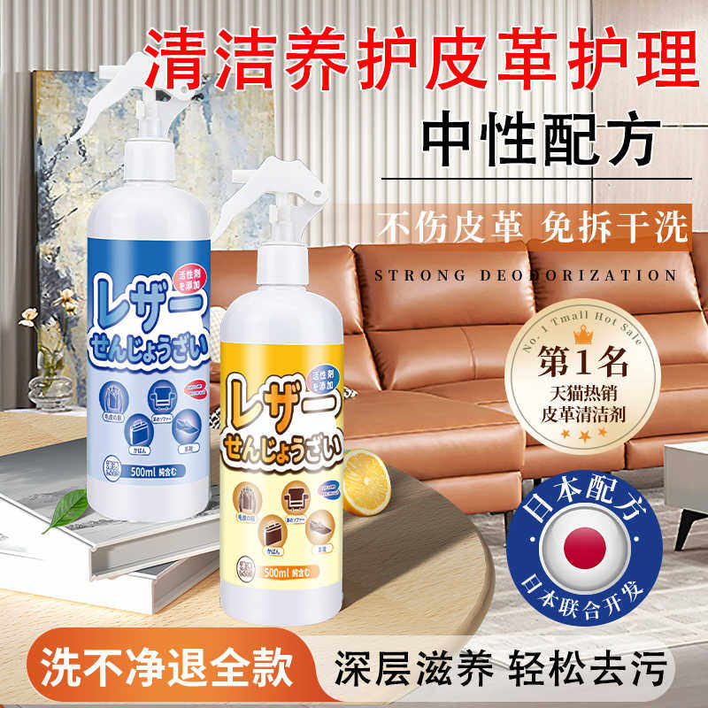 皮沙发清洁剂去污保养油皮革包包真皮清洗皮具质奢侈护理剂神器