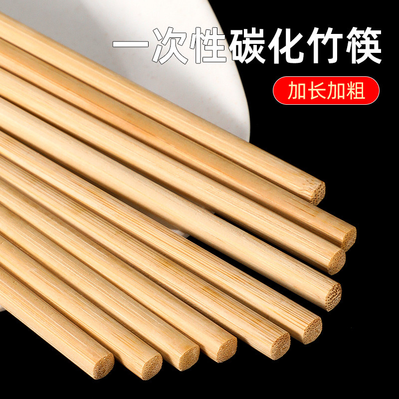 一次性筷子楠竹火锅筷加长加粗食级家用外卖店专用筷子独立包装