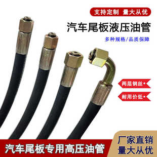 22/19扳手汽车尾板液压油管 适用凯卓立牛力畅有力尾板油缸高压管