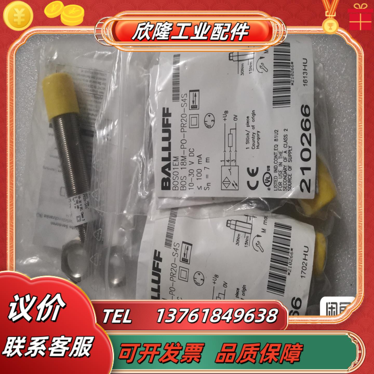 balluff巴鲁夫 bos01em bos 18m-po-