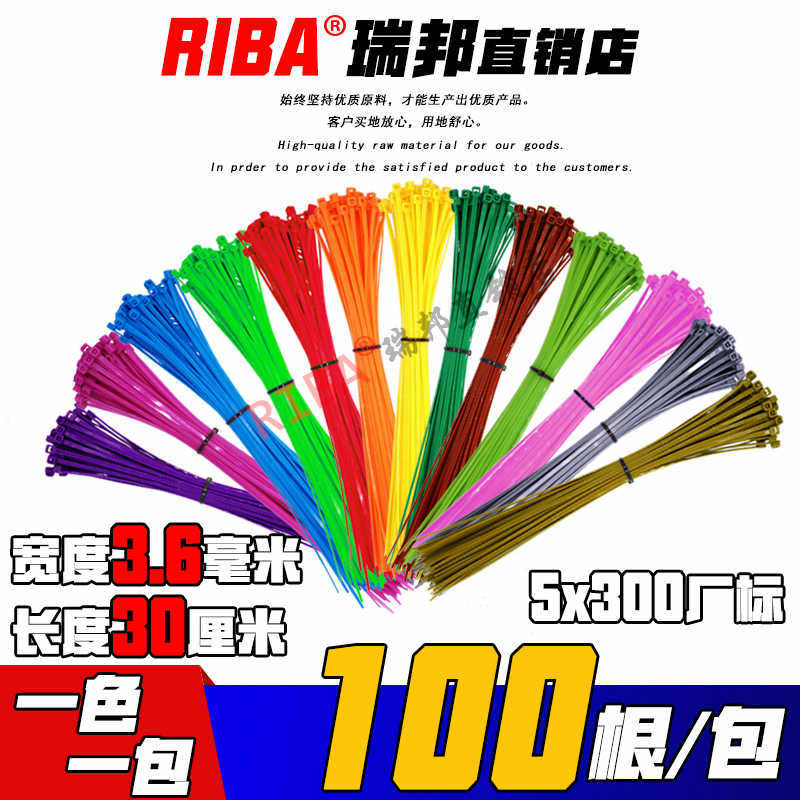 彩色绑带厂5x300mm红色黄色蓝色绿色一次性尼龙扎带理线带包邮