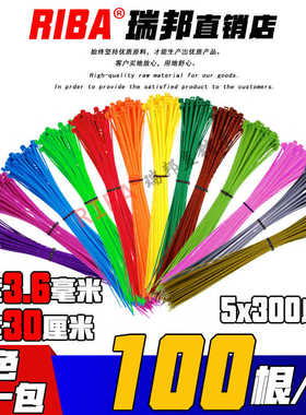 彩色绑带厂5x300mm红色黄色蓝色绿色一次性尼龙扎带理线带包邮