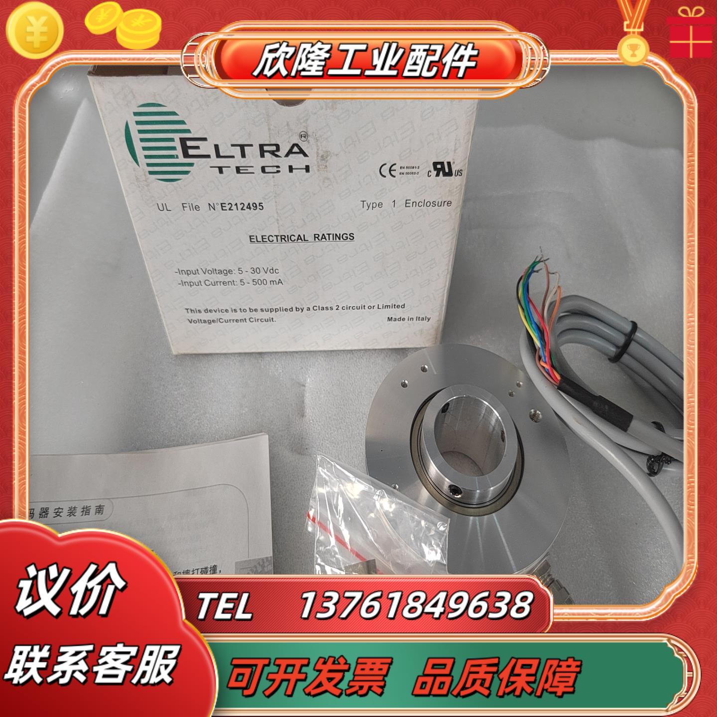 ELTRA意尔创编码器EH88P1024Z5L30X6PR