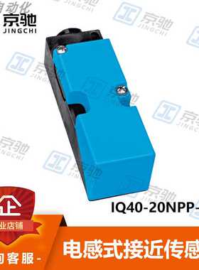 IQ40-20NPP-KK0西克sick传感器接近开关900221全新原装现货询价~
