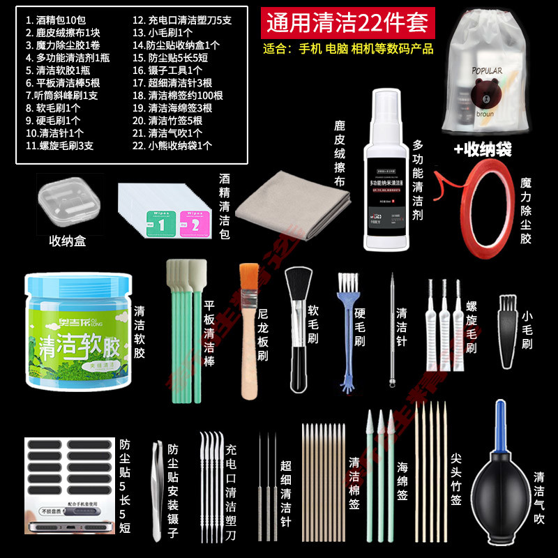 通用数码清洁套装手机清理相机除灰尘笔记本电脑清灰刷子工具套装