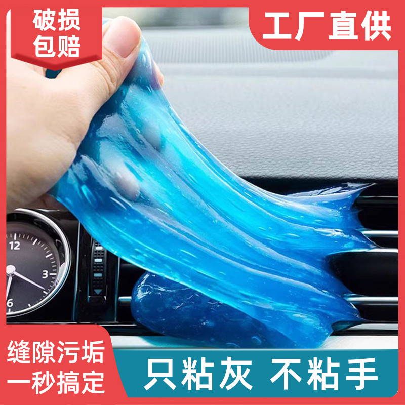 多功能清洁软胶汽车用车内用万能除尘沾灰尘擦车清理泥粘灰神器