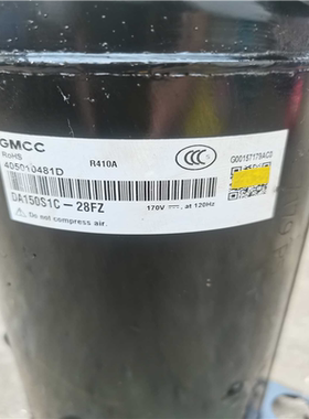 【汇生】美芝DA150S1C—28FZ变频压缩机【议价】