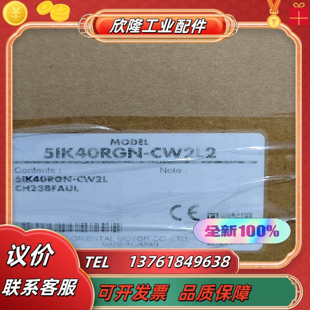 5IK40RGN-CW2L2  4GN9KF  原装全新一套
