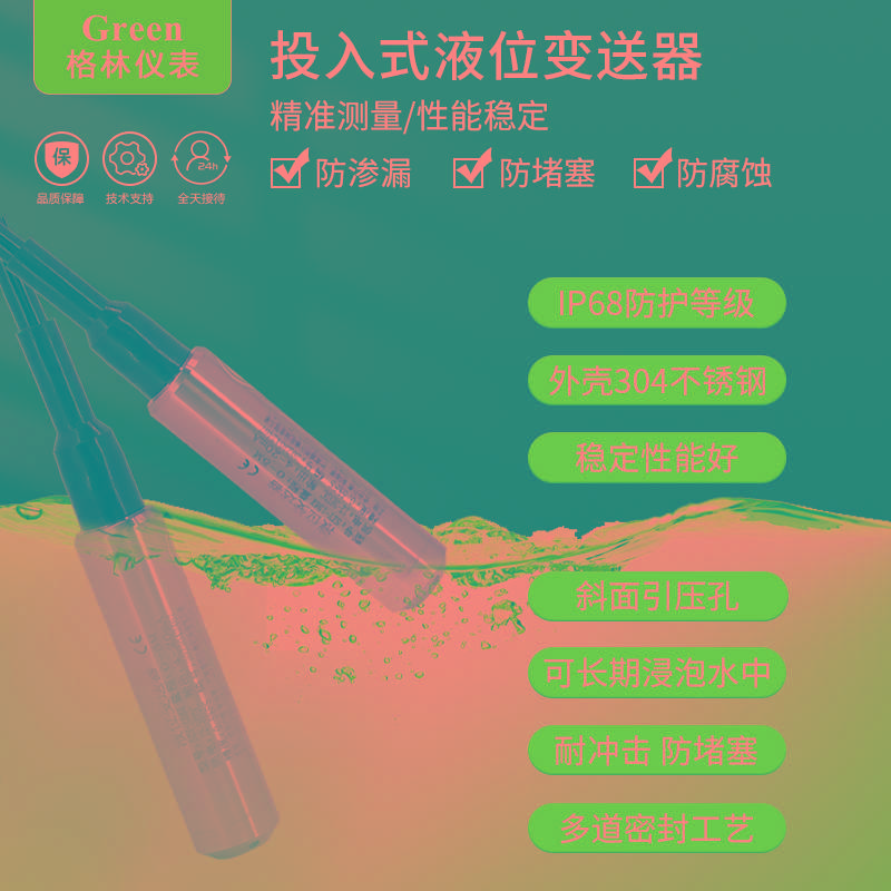 投入式液位变送器 液位传感器静压液位计水位传感器4-20MA RS485