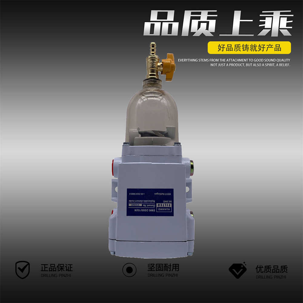约翰迪尔7250R 270 290 8235 260 285 310 354T柴油水分离器总成