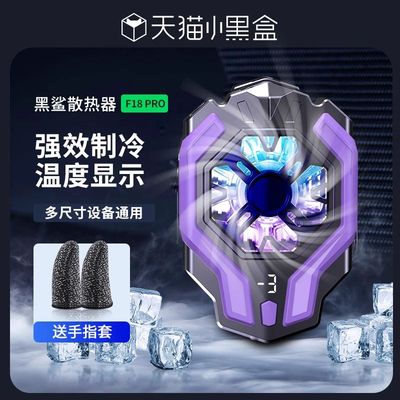 【三档制冷】背夹手机散热器半导体制冷降温神器小米一加黑鲨冰封