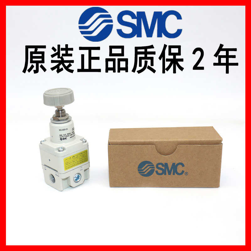 SMC精密调压阀IR3020-04BG IR3000-03IR3010-04 IR3020-02减压阀