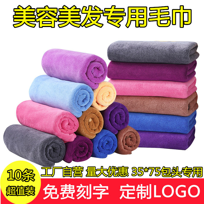 毛巾吸水不掉毛理发店美容院美发专用包头定制LOGO洗头发廊批發巾