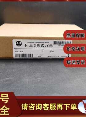 1756-CN2R ControlNet高性能双通道接口模块 1756CN2R（反映电子