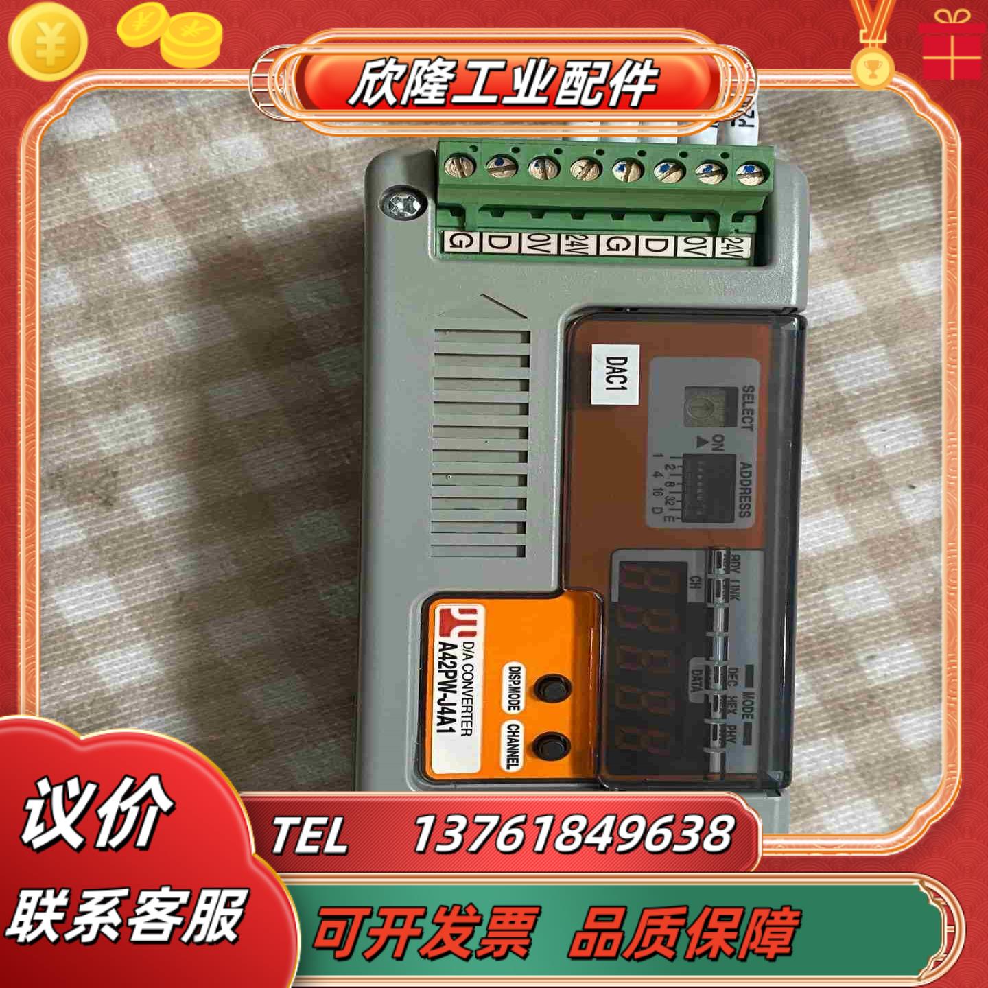 anywire显示器A42PW-J4A1现场总线 配线分议价