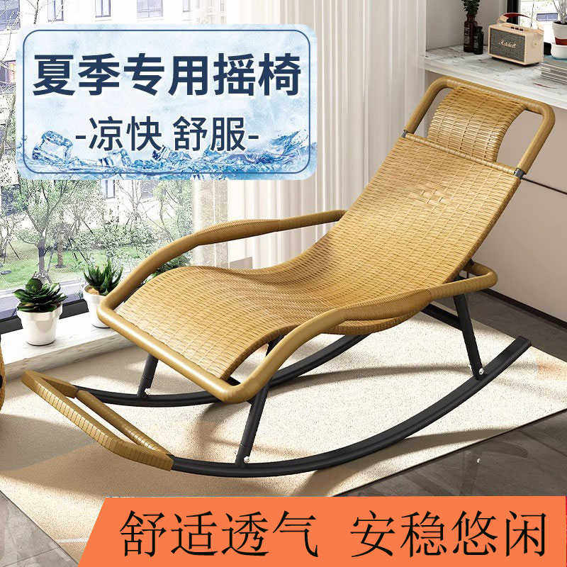 客厅躺椅午休摇摇椅家用成人藤椅阳台休闲懒人沙发网红逍遥椅