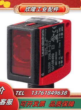 德国LEUZE SLSSR 25B.8-S8传感器50108490原装正品期货议价