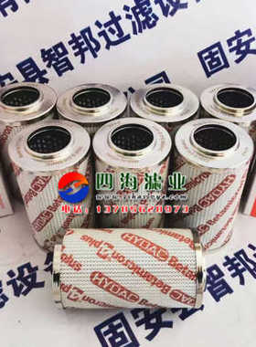 0330D010BH4 0330D005BH4 0330D003BH4贺德克高压油滤芯