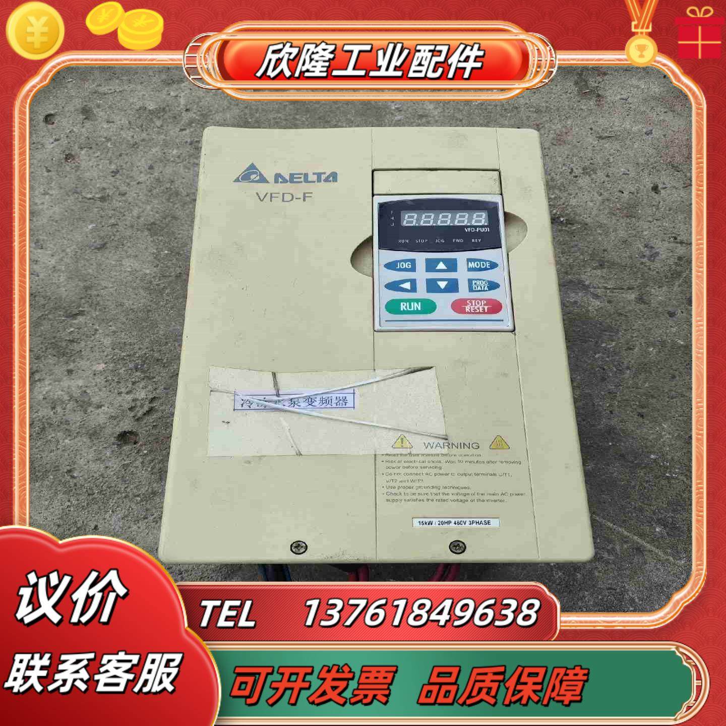 台达VFD150F43A变频器原装外壳有瑕疵不议价,3C数码配件,隔离器/耦合器,淘宝优惠券,粉丝福利购,淘宝优惠卷