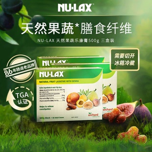 3盒福利装 乐康膏500g 膳食纤维 需切开冷藏储存 盒