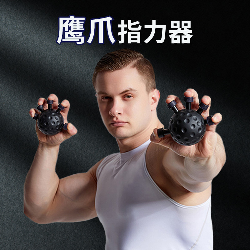 指力训练器手腕手指握力球攀岩拇指抓鹰爪功锻炼腕力力量练手神器