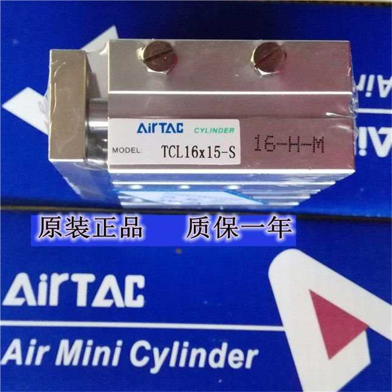 原装亚德客TCM12/TCL12X10S/20S/25S/30S/40S/50S/75S三轴杆气缸