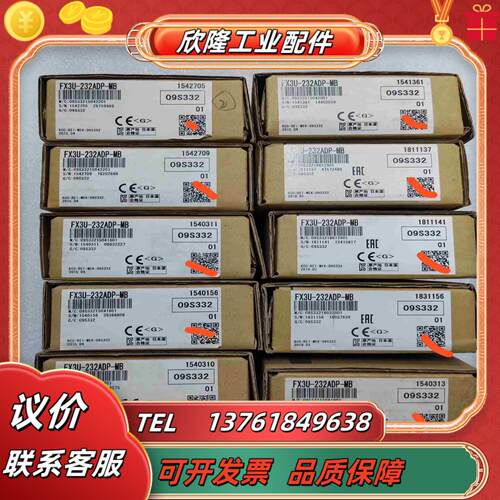 PLCFX3U-232ADP-MB余料原装正品议价