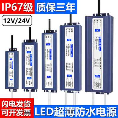220v转12v24v低压户外防水防雨适配器开关电源100w300w400w变压器