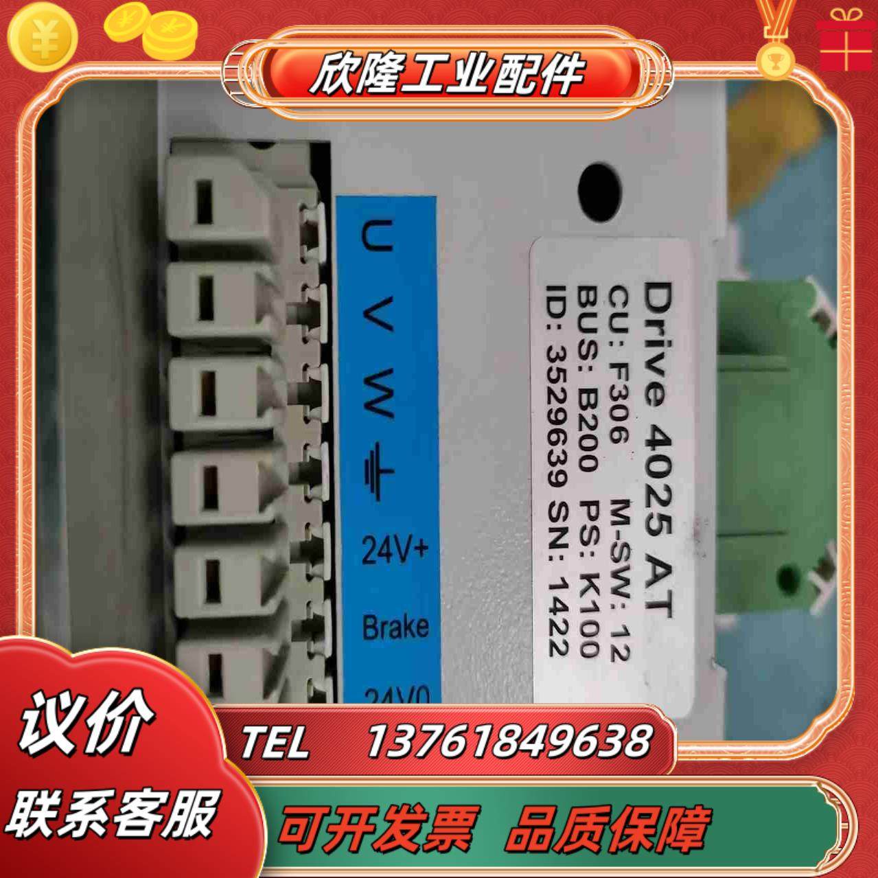 伺服驱动器Drive4025AT原装件功能完好质量保议价,3C数码配件,隔离器/耦合器,淘宝优惠券,粉丝福利购,淘宝优惠卷