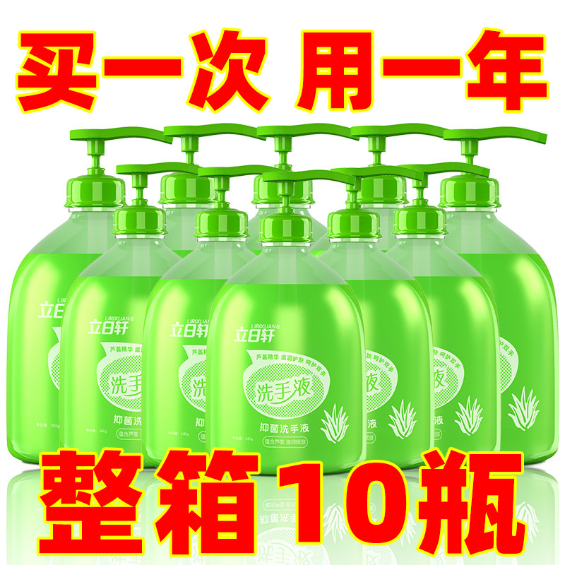 芦荟洗手液饭店酒店宾馆专用补充装公司用整箱批发瓶装家用保湿