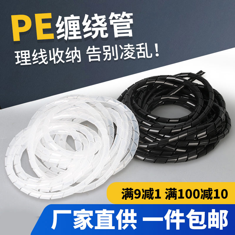缠绕管绕线器绑线带束线管理线器包线管电线线束保护带直径4-30mm