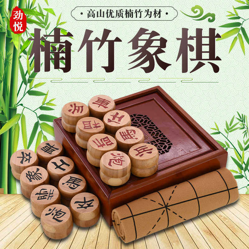象棋闽北楠竹中国象棋套装大号全竹镂空盒送仿皮革象棋盘送礼佳
