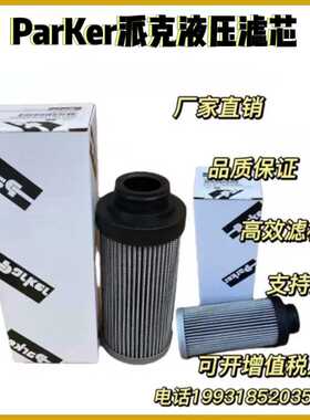 parker滤芯 工业液压油滤芯937395Q 937397Q 937398Q 937399Q
