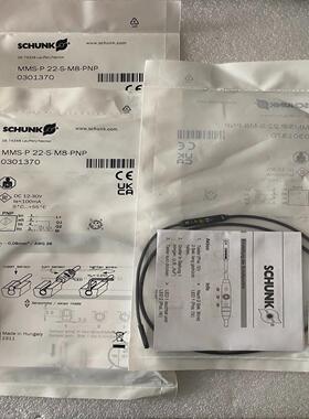 （议价）SCHUNK磁性开关0301370 0301478 03