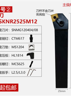 数控车床刀具 数控车刀刀杆 75度端面MSKNR2020K12/2525M12正方形