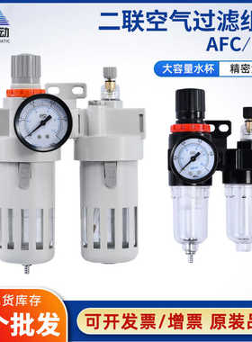 高端白色BLCH油水分离器BAFC BFC2000 3000 4000二联件空气过滤器