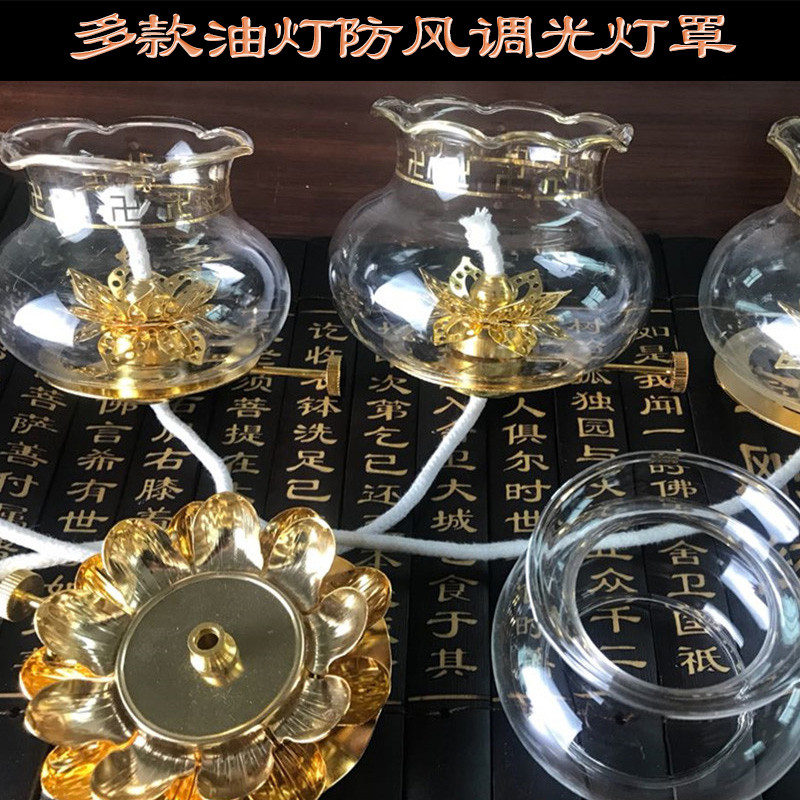 酥油灯防风玻璃灯罩供佛家用蜡烛台长明灯莲花灯座透明酥油灯罩