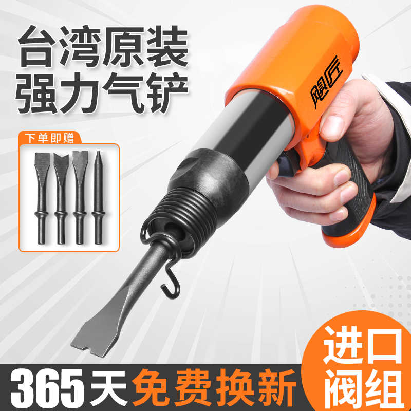 强力冲击气铲气动风铲气锤工具气动铲凿除锈枪振动风镐铲刀焊渣
