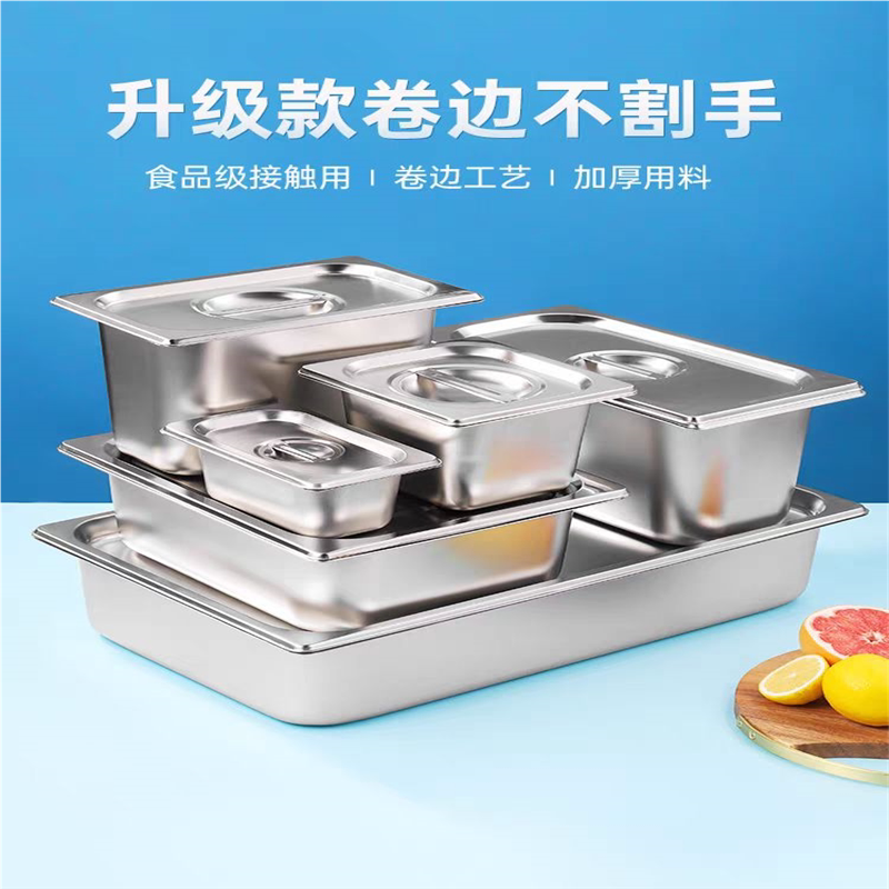 不锈钢份数盒餐盆方盆长方形分数盘奶茶店果酱分装料盒子专用带盖