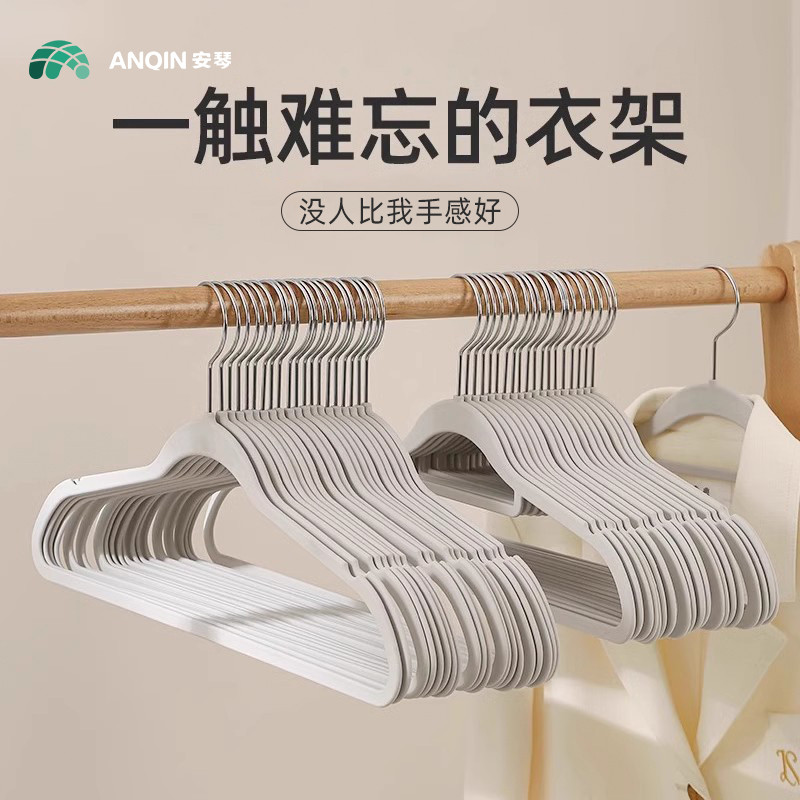 安琴衣架家用防滑防肩角液态硅胶衣撑衣柜痕晾晒挂衣服宿舍专用